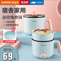 Supoir Electric cooking pot Dormitory Students Pan Multifunction Integrated Small Electric Pan One Person Cooking With Electric Hot Home Single