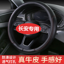 Changan Yuexiang Ruicheng CC Yidong XTcs95 leather steering wheel cover four seasons universal cowhide non-slip breathable handle cover