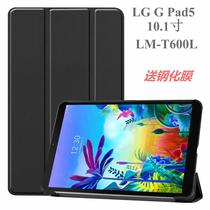 Suitable for LG G Pad5 protective sleeves Tablet 10 1-inch LM-T600L anti-fall bracket housing