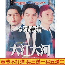 Emotional TV series Dajiang Dahe DVD Disc 47 episodes full version 8 disc HD version