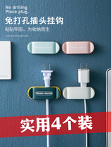 Plug organizer holder wall non-trace plug adhesive hook household socket wire organizer wire clip wire storage