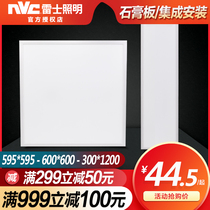 Rex Lighting led Grille Light Panel 600x600 Office Embedded 300*1200 Integrated Ceiling Flat Light