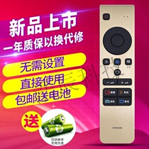 Shake controller TV Hisense CN5A58 remote control LED49M5600UC 55M5600UC 65EC780U
