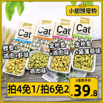 Luce cat with small fish biscuits for young cat snacks pet beauty short kitty grilled teeth go to matt 80g mint