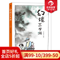 Thanksgiving Giant Whirlpool Post-Wave Genuine 3rd cruise Li Kunwu The mainland chic wants classic quick look at comic book image fiction books