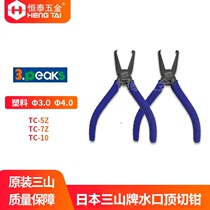 Original fit 3 peaks Japan Three Mountain Card TC-5ZTC-10 MTC-3 5 cut plastic water port cut top cut pliers