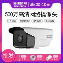 SeaConway view 5 million Star-level network HD waterproof outdoor surveillance camera DS2CD3T56DWD-I3