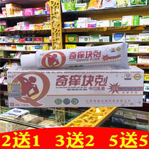 Shen Zhong Qiqiyizhong cream Herbal Ointment Baicao Zhioji cream for external use of skin itchy quick gram