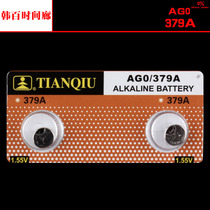 Original celestial sphere AG0 watch 379A small 521A electronic LR521 thermometer car light LR69 button battery