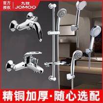 Jiumu hot and cold mixed water valve Water heater accessories Shower faucet Rain shower switch valve Shower accessories