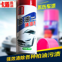  Card shield car paint black spot asphalt cleaner Asphalt cleaning agent Self-adhesive remover Adhesive self-painting