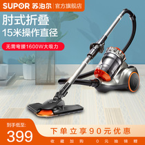 Supor vacuum cleaner Household industrial high-power large suction horizontal vacuum cleaner large suction car decoration dust removal