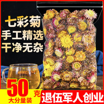  Colorful Chrysanthemum Colorful Chrysanthemum 50g Tibetan Colorful Chrysanthemum dried flower tea Herbal tea and Rose Moon Flower Roselle Tea