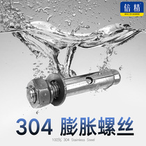 304 stainless steel expansion screw ultra-long lengthened expansion bolt 8mm internal M6 M6 M8 M10 M12