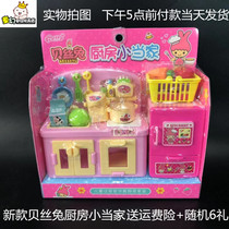  New Beth rabbit mini kitchenette small home refrigerator girl house educational toy cash register set