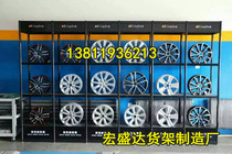 Wheel shelf Boutique car wheel display rack Tire bell display cabinet Beijing wheel bone tire shelf Wheel shelf