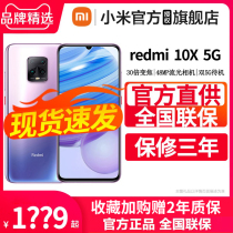 (Support 88VIP coupon quick hair) Xiaomi millet red rice 10X 5G mobile phone millet official flagship store new Redmi k30i millet 10 youth