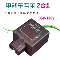 1 red light 36-120V dual function electric vehicle battery voltage display mobile phone charging