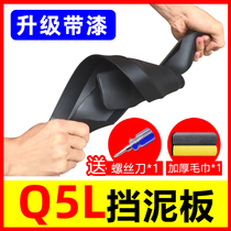 Dedicated for 18-21 Audi Q5L Fender original q5 paint front and rear fender skin q5l modified trim accessories