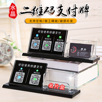 Two-dimensional code WeChat payment brand customization creative crystal business card folder decoration Alipay payment identification card display card cash collection table card production standing card scanning payment brand customization