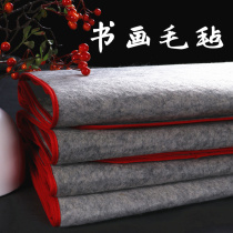 Migzi Felt Mats Beginners Write Mao Pen Character Pads 1*2 Mi Large Number Countries Painting Calligraphy Felt Painting Blanket Wholesale