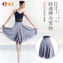 New ballet long skirt Adult ballet practice suit Female modern dance skirt Character dance representative skirt