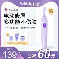  Electric eyebrow trimming knife Eyebrow trimming instrument Safety eyebrow trimmer Eyebrow trimming device Lazy eyebrow pencil eyebrow trimming artifact Shu Qi