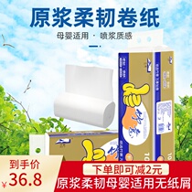 Bamboo roll paper household core toilet paper 36 roll packaging thick roll paper toilet paper soft and thick absorption