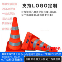 Telescopic portable LED rechargeable light-emitting vehicle road cone 45cm traffic accident construction induction warning road cone barrel