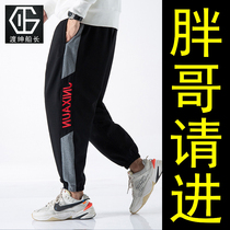 Plus Fattening Up Mens Pants Spring And Autumn Big Code Sports Pants Fattening Pants Loose Casual Pants 200 Catty Pants Tide