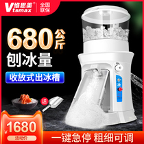 Weismei ice crusher commercial Automatic Milk Tea high power electric snowflake ice machine hotel hot pot shop shave ice machine