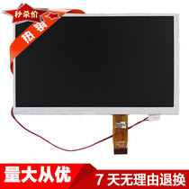 Applicable Han Cai Qunchuang 7 inch AT070TN07 V A V D LCD screen 26pin analog screen HSD070I651