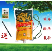 Tree nutrient solution Hanging needle solution Tree transplanting and rejuvenation activation solution Old tree disease tree weak tree rooting and seedling agent