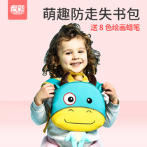 Kindergarten schoolbag children cute cartoon anti-loss 1-3 years old 5 boys Baby 6 girls light shoulder backpack