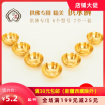 Exquisite pure copper water supply bowl Supply cup Holy Water bowl Buddha Hall Water Supply Cup No 7 water bowl 7 sets full 60
