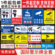 You have entered 24-hour monitoring Warning signs Warning signs Warning signs Safety signs Stickers Electronic video Surveillance stickers in the built-in monitoring area Creative signs signs slogans