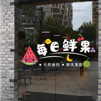 Fruit shop windows window stickers glass door stickers fresh fruit and vegetable supermarket store decoration glue-free electrostatic stickers