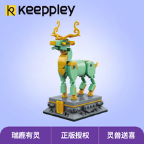 KEEPPLEY Forbidden City series Ruilu have spirit K10122 spirit beast interspersed with building blocks deformed toys small particles gift