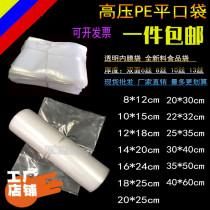 Wholesale thickened medium and small high pressure intimal bag pe flat mouth packaging transparent moisture-proof plastic bag 100
