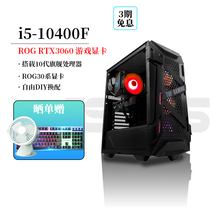 (E-sports DIY) Asus i5 10400F 3060 E-sports Assembly Complete Office Desktop Game DIY Family Bucket Official Flagship Store Desktop Computer Host High