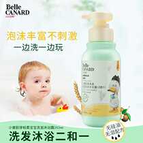 Six beautiful ducks infants and young children wheat germ moisturizing Baby Shower Gel Shampoo two-in-one 252ml