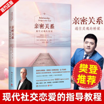 (Fan Den reading the book will) intimation of the intimation of the mind writer Zhang Defen translated to full new version of the bridge to soul lasting ten-six years Classic hearty cultivation of social love the way tutorial Xinhua is on the map Books