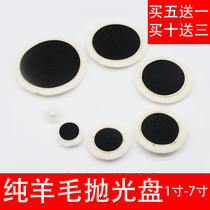 Wool polishing disc car beauty polishing wheel self-adhesive pure wool plate pneumatic polishing machine waxing wool ball