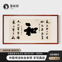 And calligraphy and painting with frame plaque boss office decoration painting living room hanging painting company inspirational calligraphy mural Chinese style