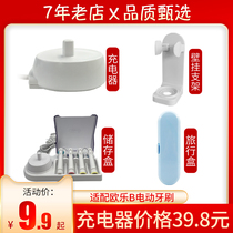 Braun Oule b electric toothbrush charger d12 d16 d20 original charging base Travel box wall bracket