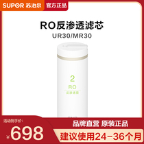 @Supal UR30 MR30 filter collection composite filter core reverse osmosis filter