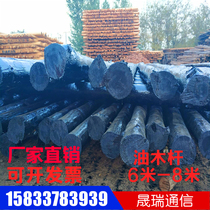 Shengrui communication power wooden poles anti-corrosion fried wooden poles Oil poles fried poles 6 meters long