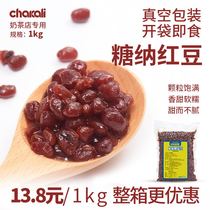 Sugar Na Red Bean Milk Tea Special 1kg cooked red beans free of cooking sugar natulet sugar natulet honey bean sweet ice powder baked raw material