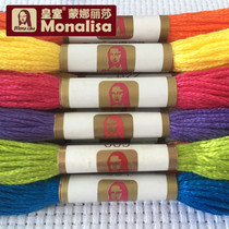 Royal Mona Lisa cross-stitch Egyptian long-staple cotton pure cotton cross-stitch embroidery thread patch line 8 meters a branch line