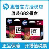 hp original hp 682 black color ink cartridges 2776 2777 2778 2779 1216 2336 6078 4176 4